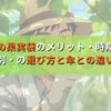 ぶどうの果実袋のメリット・時期・品種別・の選び方と傘との違い