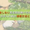 失敗しない果菜類収穫や花切、 花弁のお手入れ鋏の消毒方法と重要性